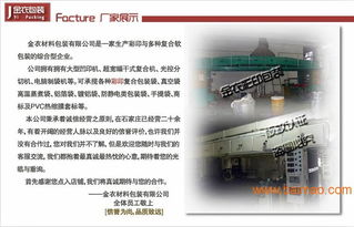 河北金衣包裝定制供應紅茶彩印復合自封自立拉鏈袋,河北金衣包裝定制供應紅茶彩印復合自封自立拉鏈袋生產(chǎn)廠家,河北金衣包裝定制供應紅茶彩印復合自封自立拉鏈袋價格