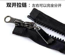 這個拉鏈怎么開