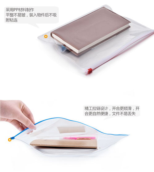 廣博 guangbo p0006 拉鏈袋 12只裝a4透明文件袋 拉鏈資料袋 辦公用品 單色隨機(jī) bl