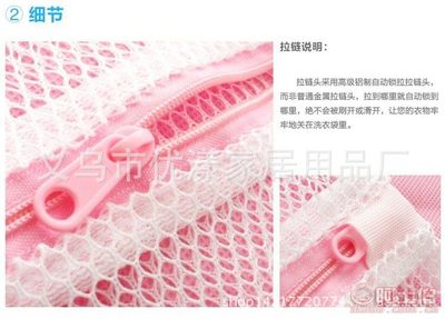 【沐家廠家直銷加厚細粗網(wǎng)洗衣袋機洗文胸內(nèi)衣護洗袋網(wǎng)袋洗衣袋套裝】義烏市優(yōu)漾家居用品廠 - 產(chǎn)品庫