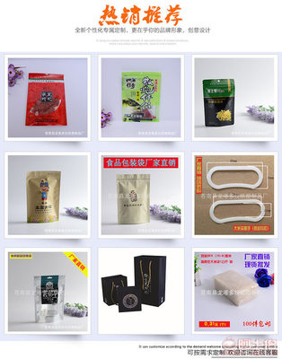 多拉定制高檔開窗自立袋 彩印優(yōu)質(zhì)拉鏈復(fù)合塑料包裝的卓越選擇