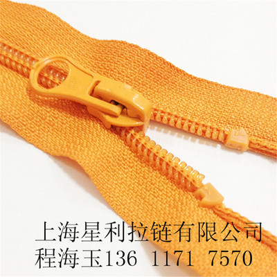 上海星利拉鏈 專(zhuān)業(yè)供應(yīng)歐美標(biāo)準(zhǔn)3#、5#尼龍開(kāi)口閉口拉鏈，廠家直銷(xiāo)，品質(zhì)保障
